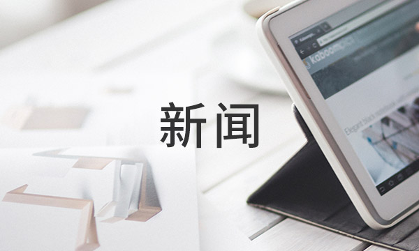 云顶集团(中国区)官方网站